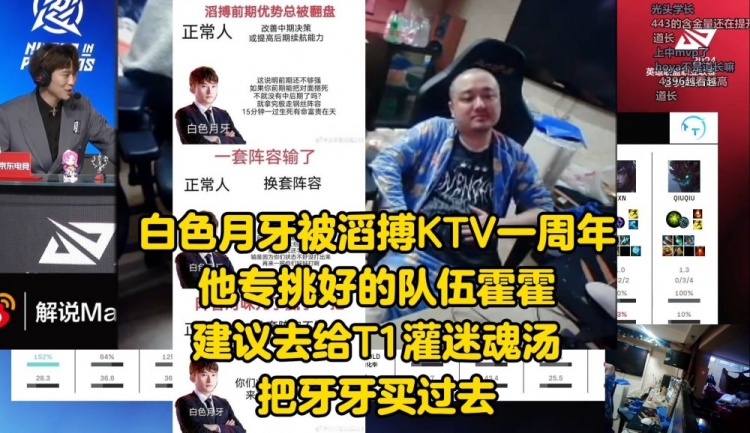 德云色聊Bsyy被KTV：专挑好的队伍霍霍，建议他去给T1灌迷魂汤