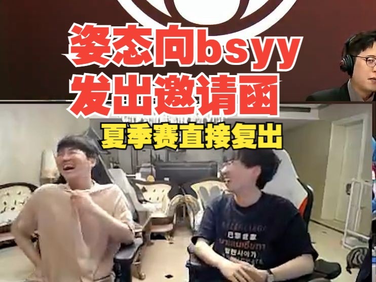 姿态看LNG首局速通iG：一个教练影响这么大吗？都在演Bsyy？