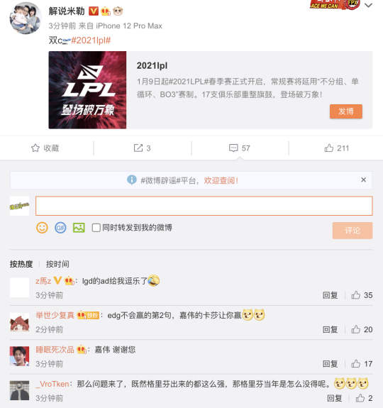 EDG2比0战胜LGD 赛后米勒一番话很真实