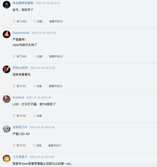 EDG2比0战胜LGD 赛后米勒一番话很真实