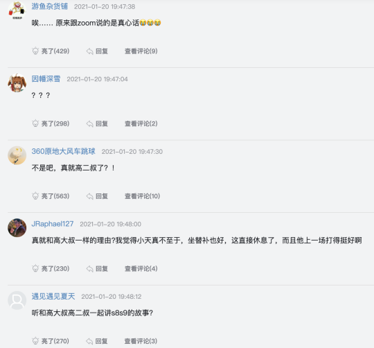 FPX小天微博宣布离开赛场 内容引发热议