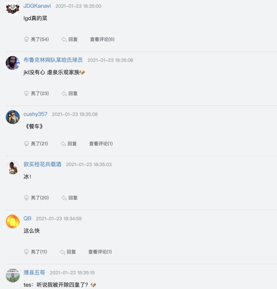 TES2比0完胜LGD 这统治力太强了