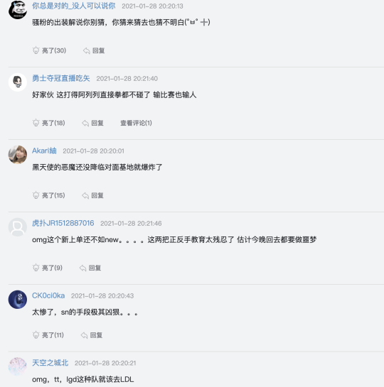 OMG0比2惨败SN队员表现引发热议 输太惨了