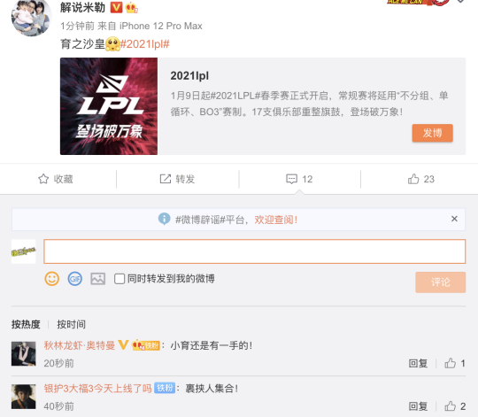 牙膏年后状态竟然爆表 JDG2比0完胜SN