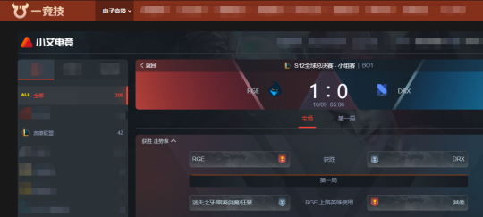 大树无解前排一骑当千 LEC冠军RGE击败DRX