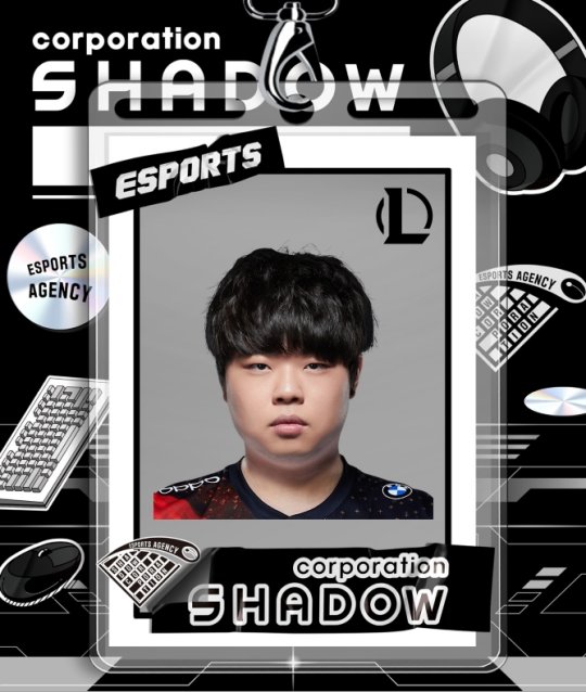 韩国Shadow经济公司更推 很开心Clid选手加入Shadow公司