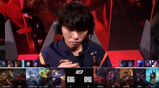 Breathe青钢影天秀单带偷家制胜 RNG 2-0击败OMG