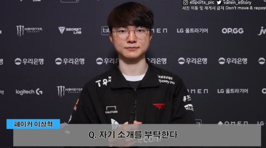 Faker Keria最近在研究各种英雄