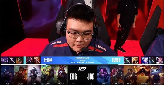 Jiejie完美带飞三路 EDG 2-0击败JDG豪取四连胜