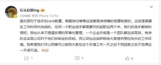 WBG老板 Rank数量都有明确规章制度