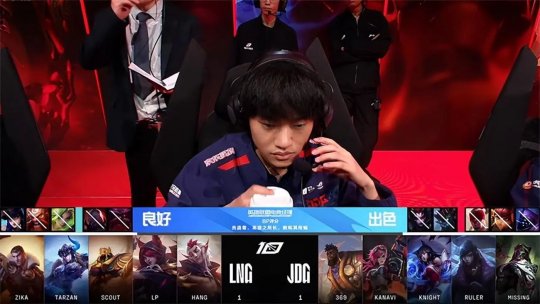 Ruler爆闪四杀翻盘 JDG鏖战三局2-1力克LNG