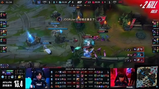 Ruler爆闪四杀翻盘 JDG鏖战三局2-1力克LNG