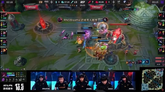 Breathe峡谷飙车撞翻后排 RNG 2-0送给UP六连败