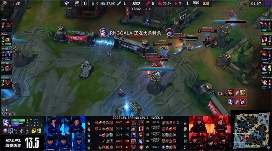 Breathe峡谷飙车撞翻后排 RNG 2-0送给UP六连败