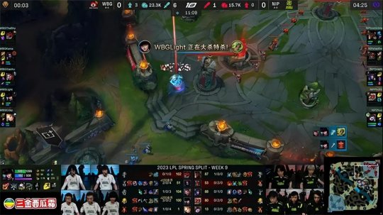 TheShy单杀空大庆祝 WBG兵贵神速2-0轻取NIP