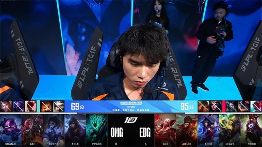 Jiejie果断开团 EDG 2-1击败OMG稳固头名