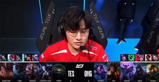 TES三顾大龙惨遭团灭 OMG 2-1战胜TES晋级季后赛