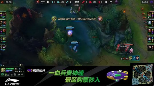 RA五人越塔TheShy上演粉丝见面会 WBG 2-1击败RA