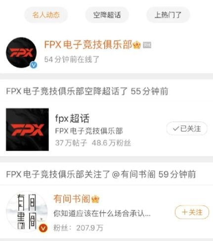 FPX回应WBG老板言论 本来无一物何处惹尘埃