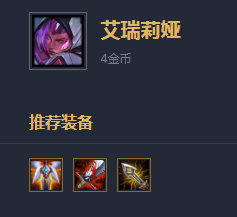 《LOL》云顶之弈10.76源计划3剑阵容搭配_LOL游戏攻略