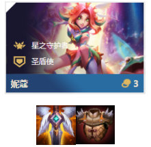 《LOL》云顶之弈10.86法6星之守护者阵容攻略_LOL游戏攻略