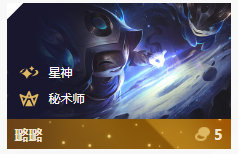 《LOL》云顶之弈10.86法6星之守护者阵容攻略_LOL游戏攻略