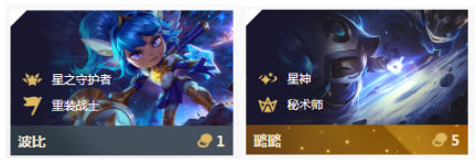 《LOL》云顶之弈10.86法6星之守护者阵容攻略_LOL游戏攻略