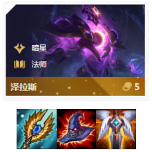 《LOL》云顶之弈10.84重装4法3暗星阵容攻略_LOL游戏攻略