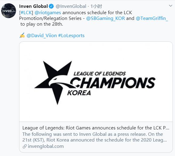 《LOL》LCK2020升降级赛时间介绍_LOL游戏攻略