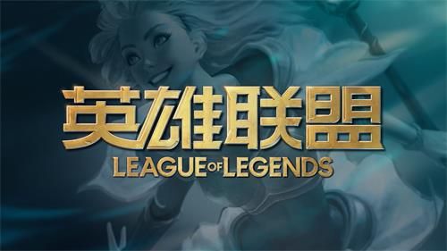 《LOL》10.9版本更新时间_LOL游戏攻略