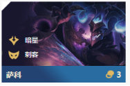 《LOL》云顶之弈10.8神超6暗星献祭流阵容攻略_LOL游戏攻略