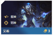 《LOL》云顶之弈10.8神超6暗星献祭流阵容攻略_LOL游戏攻略