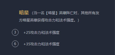 《LOL》云顶之弈S3新版6暗星小丑阵容攻略_LOL游戏攻略