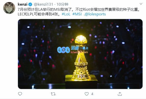 《LOL》2020季中冠军赛MSI取消详情_LOL游戏攻略