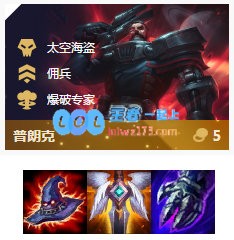 《LOL》云顶之弈10.8b海盗琴女永动机阵容攻略_LOL游戏攻略