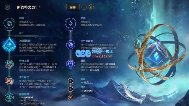 《LOL》10.8上单冰川基兰天赋出装介绍_LOL游戏攻略