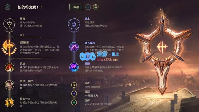 《LOL》10.8打野血刃乌迪尔天赋出装介绍_LOL游戏攻略