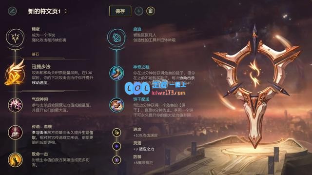 《LOL》10.8中单魔宗飞机天赋出装介绍_LOL游戏攻略