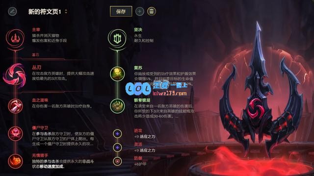 《LOL》10.8德莱文巴德套路天赋出装介绍_LOL游戏攻略