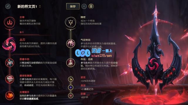 《LOL》10.8德莱文巴德套路天赋出装介绍_LOL游戏攻略