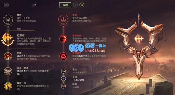 《LOL》10.8上单猴子天赋出装介绍_LOL游戏攻略