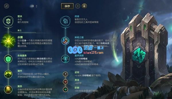 《LOL》10.8打野扎克天赋出装介绍_LOL游戏攻略