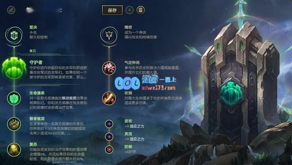 《LOL》10.8辅助娜美天赋出装介绍_LOL游戏攻略