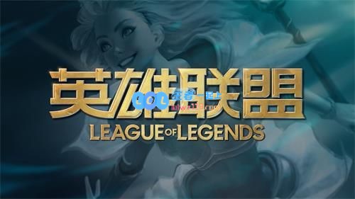 《英雄联盟》五一全场半价活动开始时间_LOL游戏攻略