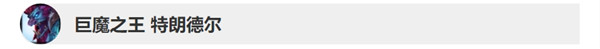 《LOL》10.9版本英雄改动详情_LOL游戏攻略