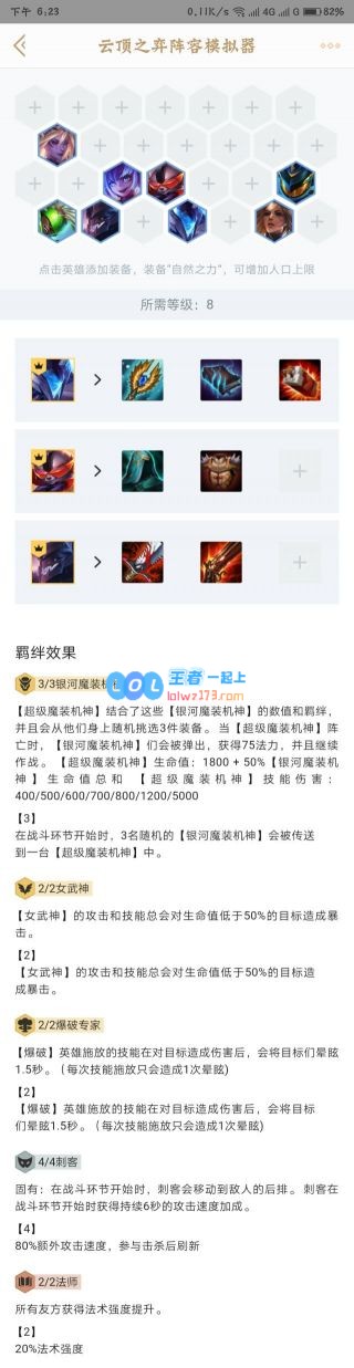 《LOL》云顶之弈10.9机械魔女刺运营站位攻略_LOL游戏攻略