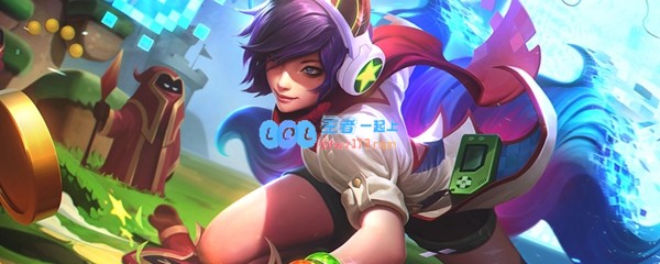 《LOL》云顶之弈10.9未来狙运营站位攻略_LOL游戏攻略