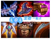 《LOL》10.8T1辅助赛娜天赋出装介绍_LOL游戏攻略