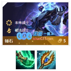 《LOL》云顶之弈10.8b星神破法重装战士阵容攻略_LOL游戏攻略