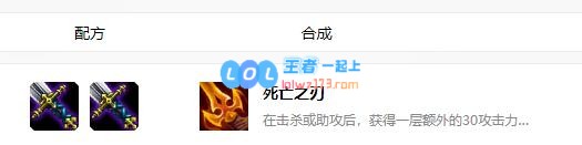 《LOL》云顶之弈10.9最新装备合成图_LOL游戏攻略